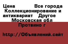 Bearbrick 400 iron man › Цена ­ 8 000 - Все города Коллекционирование и антиквариат » Другое   . Московская обл.,Протвино г.